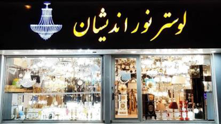 واقعا زیبااست 👌🏼🤩