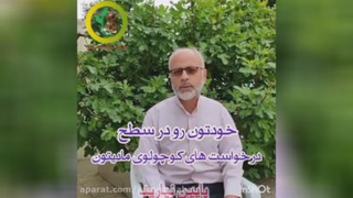 هیچ وقت از خدا کم نخواه