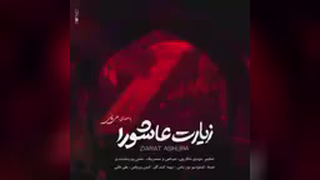 فقط به عشق حسین ع