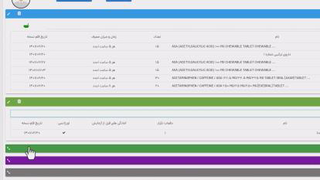 آموزش نسخه نویسی
