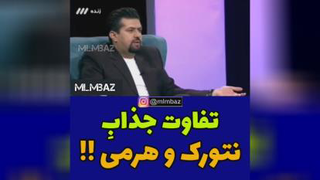 نتورک