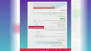 به زودی سوالات کتاب درسی بصورت دمو در کانال قرار