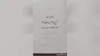 بخش هایی از کتاب شش جلدی نکات ازمونی قانون یار