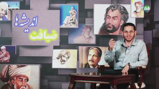 ضیافت اندیشه ها