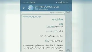بهترین سیگنال دهی بورس