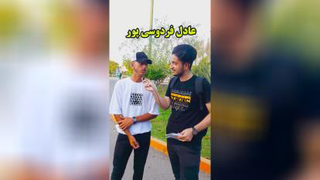 عادل فردوسی پور یا احسان علیخانی