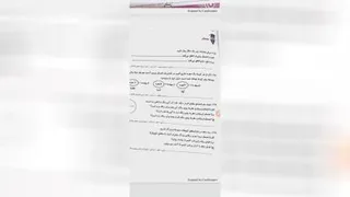 ریاضی/کتاب کار/صفحه119/قسمت سوم/چهارم فرشچیان