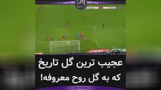 عجیب ترین گل