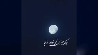 کلیپ های زیبا