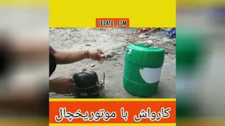 کارواش باموتوریخچال