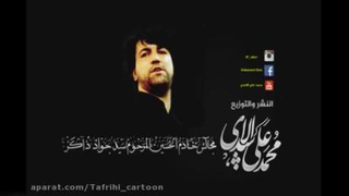 مداحی ذاکر زیبا