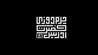 چگونه کانال های خود را متصل به با سلام کنیم