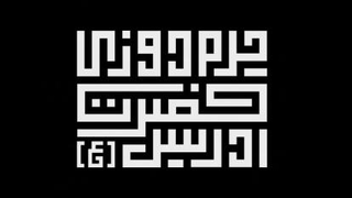 چگونه در کانال ها لینک را مستقیماً به محصولات داخل با سلام متصل کنیم