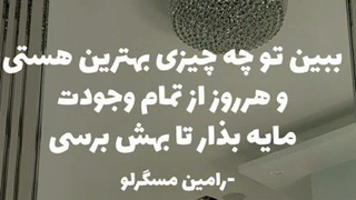 🎥 ویدیو انگیزشی
