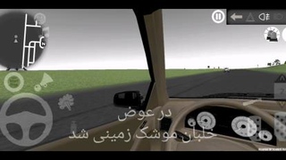 عبور موشک زمینی