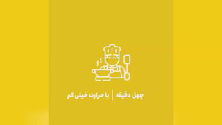 کیک شکلاتی بدون فر