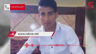 مرگ زنی با بچه ای در شکم ، شوهر وپسرشان در سیزده بدر