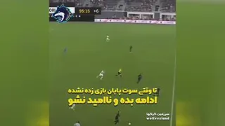 انگیزه و فوتبال