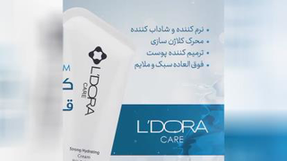 کرم آبرسان قوی لدورا