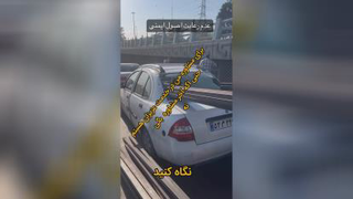 یک اتفاق ناخواسته
