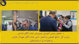 رادین صدری