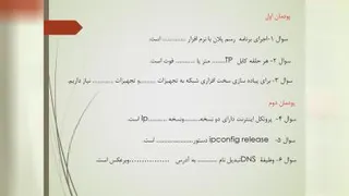 آزمون آنلاین نصب ونگهداری شبکه