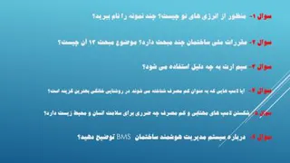 ارزشیابی متوسطه اول 8آذر1399 پایه نهم کاروفناوری