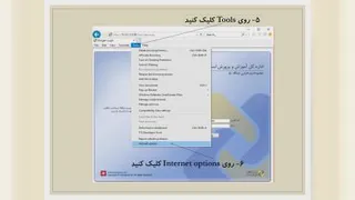تنظیمات دیدگاه مدارس