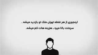 تهران املاک