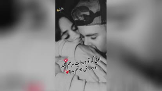 عاشقانه