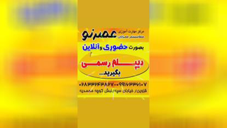 دیپلم رسمی بگیرید