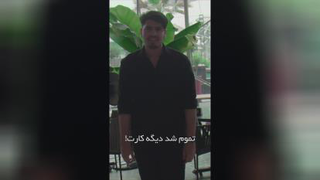 یه کار کن دوربین دنبالت کنه😎