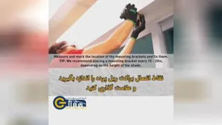 نصب موتور پرده برقی