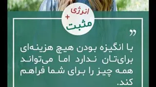 انگیزشی عالی