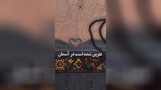Islamic video