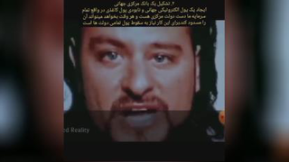 نظم نوین جهانی