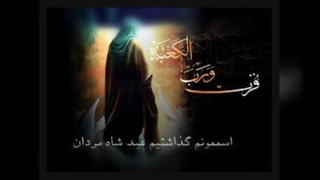 خدا غریبه