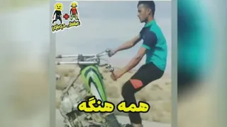 کلیپ اینستا یار سینگل مو😂