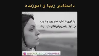 بخشنده باش