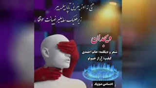 حاتم احمدی ویجدا دیکلمه ترکی سالیغ