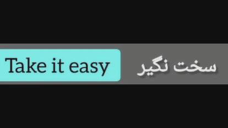 ساخت عبارات و جملات با Take