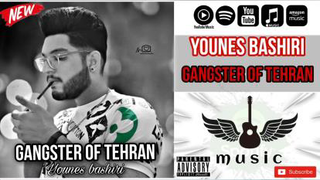 Younes bashiri Gangster of Tehran یونس بشیری گانگستر تهران