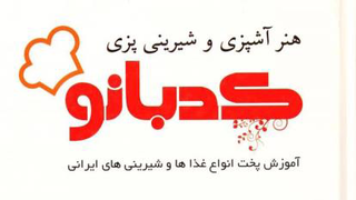 نون خامه ای(نارنجک)