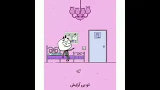 آرایش