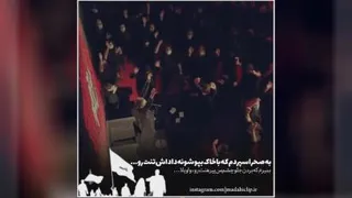 •|﷽|• . به صحرا سپردم که با خاک... بپوشونه داداش تنت رو... 🖤🤲 . . #کربلای