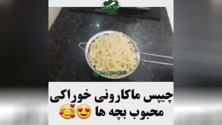 چیپس ماکارونی