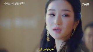 سریال کره ای مشکلی نیست تو خوب نباشی قسمت دوم