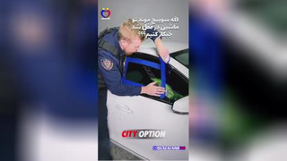 راه حل وقتی سوئیچ رو تو ماشین جا میزاری