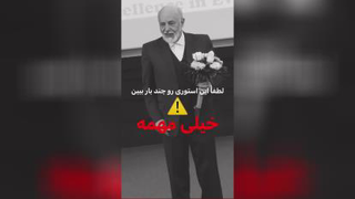 این اسطوره را چند بار ببین.