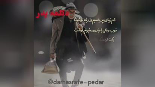 پدران آس مانی